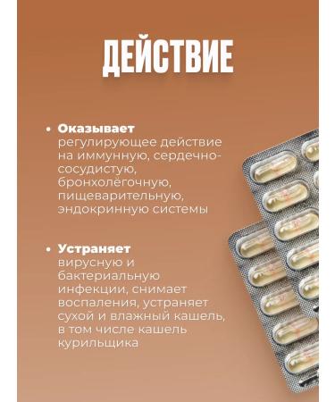 Sashera honey A-Bronhix complex Badger fat from coughing 60 capsules - Buy Online on GoSupps.com