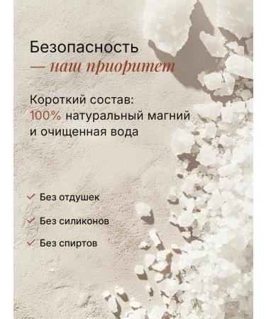 TONKANICA Basic magnesium oil - hair spray and body without fragrances - Buy Online on GoSupps.com