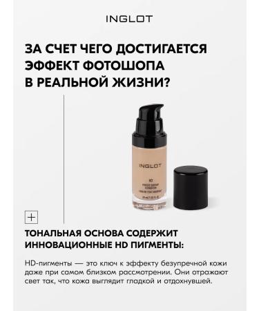 INGLOT Tonal base persistent for all skin types No. 79 - Buy Online on GoSupps.com