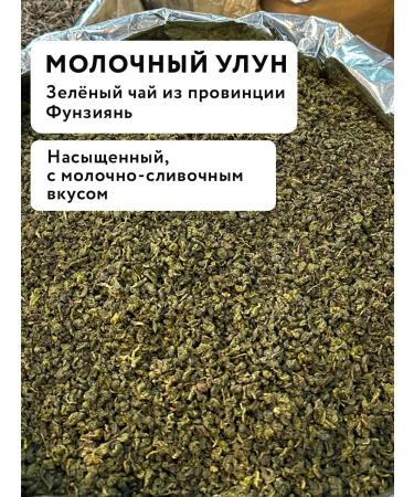 SAMOVARTIME Dairy oolong tea green Chinese scatter wholesale 400 g - Buy Online on GoSupps.com