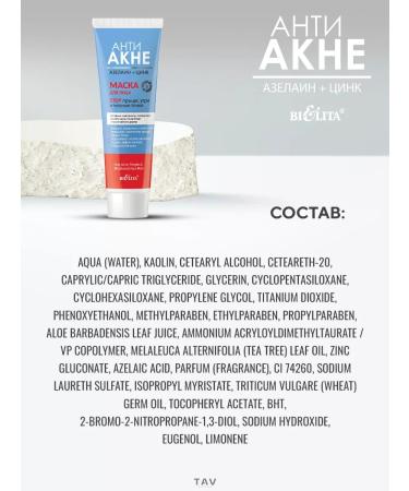 Belita Face mask Anti Acne - Buy Online on GoSupps.com