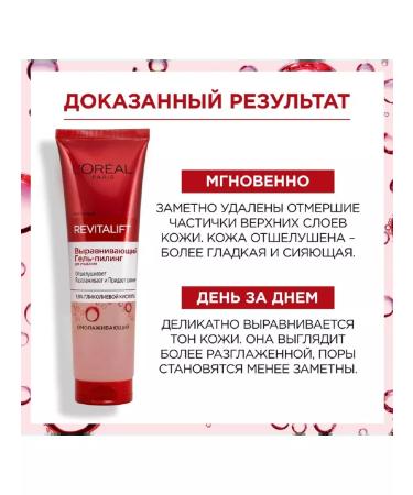 L'Oreal Paris Gel-peeling for washing Revitalift 150ml - Buy Online on GoSupps.com
