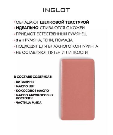 INGLOT Blue Freedom System Cream Blush Velvet Feeling No. 04 - Buy Online on GoSupps.com
