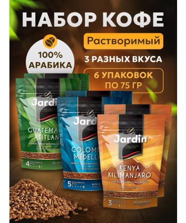 Our Standard Set of soluble coffee jardin jardin 6 pcs 75g