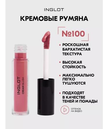 INGLOT Cream blush Cream Blush natural finish No. 100