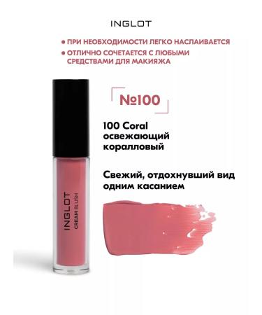 INGLOT Cream blush Cream Blush natural finish No. 100 - Buy Online on GoSupps.com