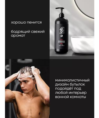 URAL LAB Professional hair shampoo and shower gel set 2B1 - Buy Online on GoSupps.com