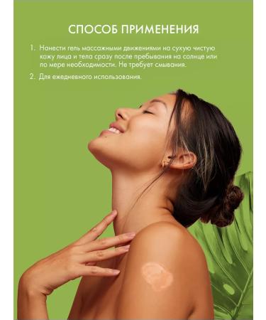 SkinpHoria Gel after tanning Aloe Vera and Panthenol - Buy Online on GoSupps.com