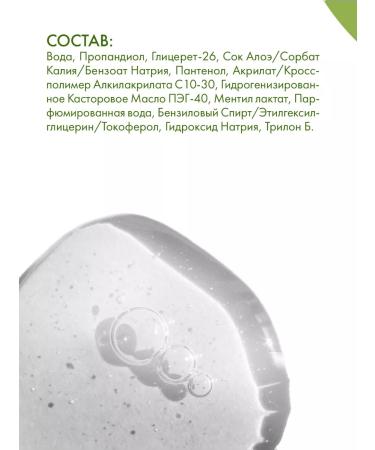 SkinpHoria Gel after tanning Aloe Vera and Panthenol - Buy Online on GoSupps.com