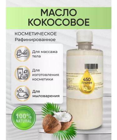 Jam Coconut cosmetic oil 450 gr. (refined) - Buy Online on GoSupps.com