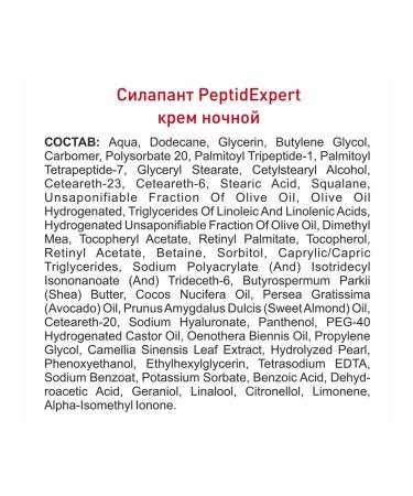 SILAPANT Night face cream with peptides anti -aging 50 ml - Buy Online on GoSupps.com