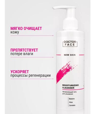 Doctor Face Moisturizing face washing - Buy Online on GoSupps.com