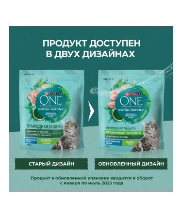 PURINA ONE Dry food for cats of a dial of a spirulin 0.68 kg 4 pcs - Buy Online on GoSupps.com