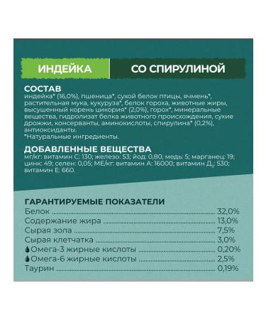 PURINA ONE Dry food for cats of a dial of a spirulin 0.68 kg 4 pcs - Buy Online on GoSupps.com