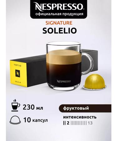 Nespresso Capsules for coffee machines Nepertuo Solelio 10 pcs