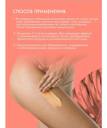 Skinphoria Thermoactive liner is anti-cellulite - Buy Online on GoSupps.com