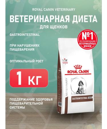 ROYAL CANIN GastroinTestinal food for puppies Gastroinsaqual 1 kg