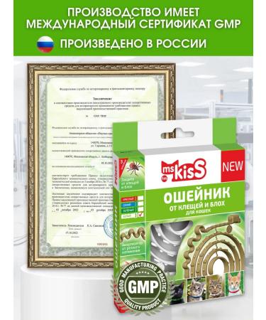 Ms Kiss Collar from fleas and ticks for cats white 38 cm - Buy Online on GoSupps.com