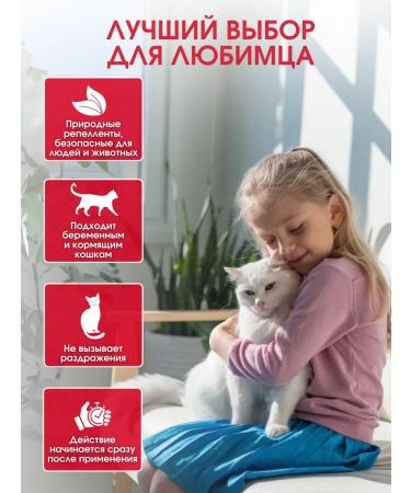 Ms Kiss Collar from fleas and ticks for cats white 38 cm - Buy Online on GoSupps.com