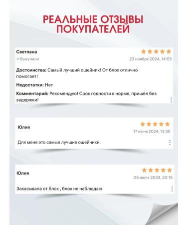 Ms Kiss Collar from fleas and ticks for cats white 38 cm - Buy Online on GoSupps.com