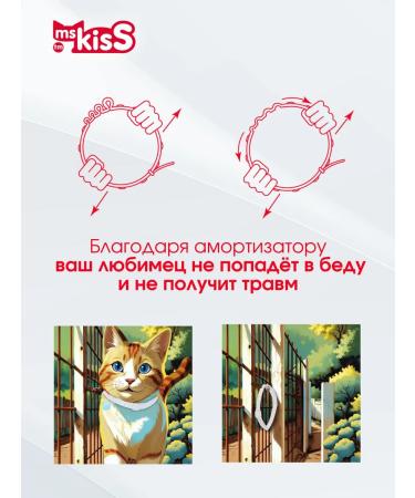 Ms Kiss Collar from fleas and ticks for cats white 38 cm - Buy Online on GoSupps.com