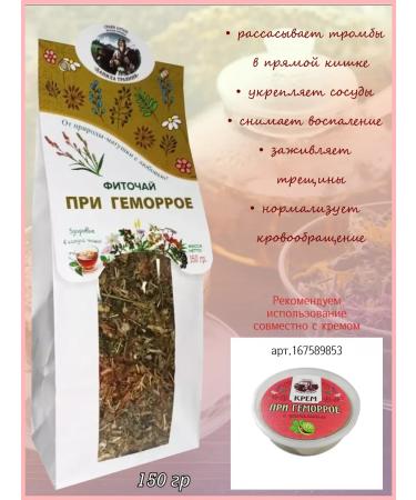 Danila Travnik Phytochi "with hemorrhoids" - Buy Online on GoSupps.com