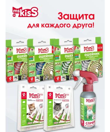 Ms Kiss Collar from fleas and ticks for cats red 38 cm - Buy Online on GoSupps.com