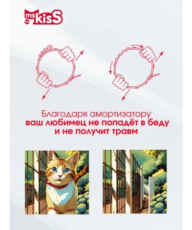 Ms Kiss Collar from fleas and ticks for cats red 38 cm - Buy Online on GoSupps.com