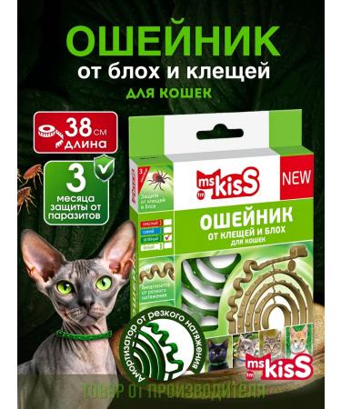 Ms Kiss Collar from fleas and ticks for cats green 38 cm
