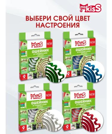 Ms Kiss Collar from fleas and ticks for cats green 38 cm - Buy Online on GoSupps.com