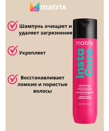 MATRIX MX Insta Cure shampoo and air conditioning 300 ml - Buy Online on GoSupps.com