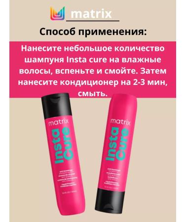 MATRIX MX Insta Cure shampoo and air conditioning 300 ml - Buy Online on GoSupps.com