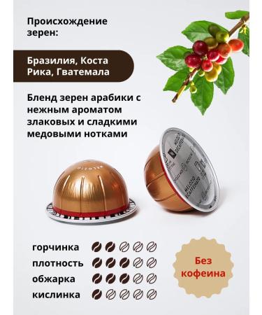 Nespresso Capsules for Nepertuo Melozio Decaf 10 pcs - Buy Online on GoSupps.com