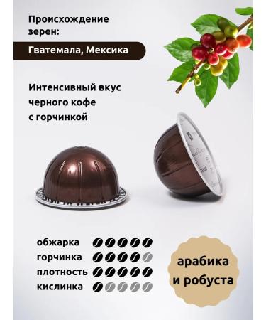 Nespresso Capsules for coffee machines of non -specific Vertuo Intenso 10 pcs - Buy Online on GoSupps.com