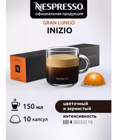 Nespresso Coffeela for coffee machine Nonspress Vertuo Inizio 10 pcs
