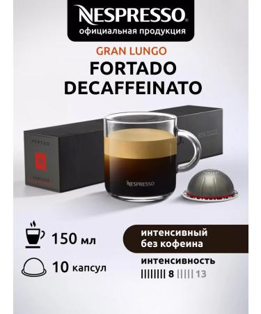 Nespresso Capsules for Nepertuo Fortado Decaf 10 pcs