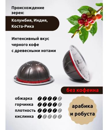 Nespresso Capsules for Nepertuo Fortado Decaf 10 pcs - Buy Online on GoSupps.com