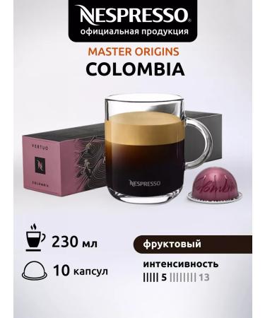 Nespresso Capsules for coffee machines Nepertuo Colombia 10 pcs