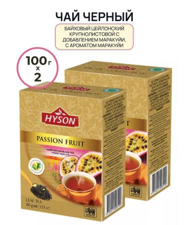 Hyson Black leaf Hayson Marakuya 100g 2 pcs