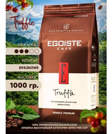 EGOISTE Truffle egoist coffee in grains 1 kg - Buy Online on GoSupps.com