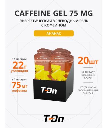 T-On Energy gel with caffeine for running 75 mg 20 pcs