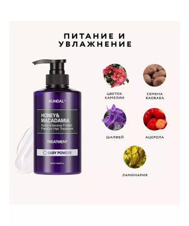 Professional hair air conditioner Kundal Baby Powder - Buy Online on GoSupps.com