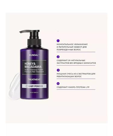Professional hair air conditioner Kundal Baby Powder - Buy Online on GoSupps.com