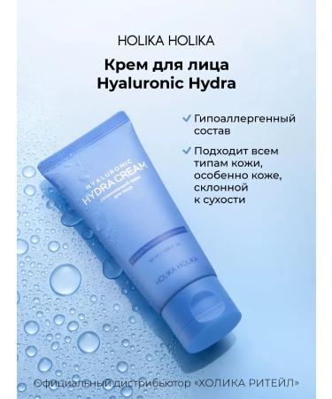 Holika Holika Hyaluronic acid moisturizer - Buy Online on GoSupps.com