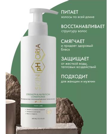 SkinpHoria Nourishing air conditioning for all hair types - Buy Online on GoSupps.com