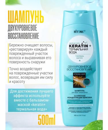Vitex Hair shampoo with keratinom and balm keratin - Buy Online on GoSupps.com