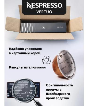 Nespresso Non -Spress Capsules Vertuo Golden Caramel 10 pcs - Buy Online on GoSupps.com