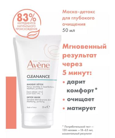 AVENE Detox cleansing mask for problem and oily skin