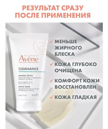 AVENE Detox cleansing mask for problem and oily skin - Buy Online on GoSupps.com