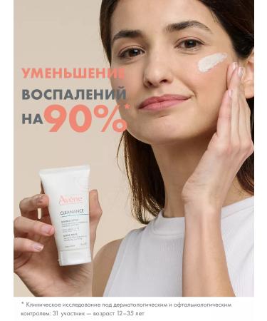 AVENE Detox cleansing mask for problem and oily skin - Buy Online on GoSupps.com